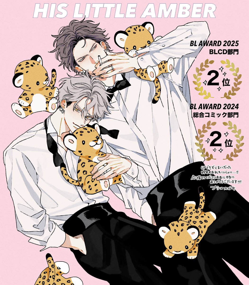 ナツメカズキ○新刊『ヒズ・リトル・アンバー』 (@ntm_kz) / Posts / X