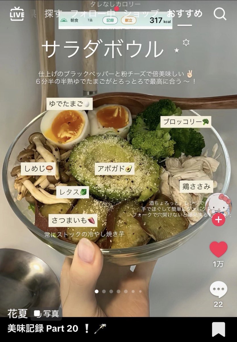 angel___1999's tweet photo. この垢のレシピお肌に良さそうだし何より美味しそう。。。。。女の理想的なご飯。
自炊モチベ上がるから助かる🙏 https://t.co/JAeXaCnVFo
