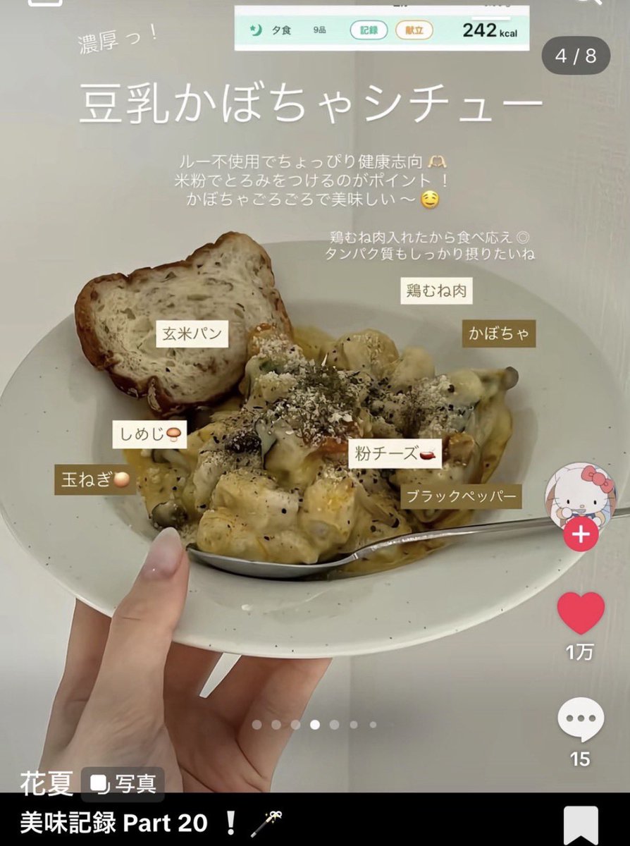 angel___1999's tweet photo. この垢のレシピお肌に良さそうだし何より美味しそう。。。。。女の理想的なご飯。
自炊モチベ上がるから助かる🙏 https://t.co/JAeXaCnVFo