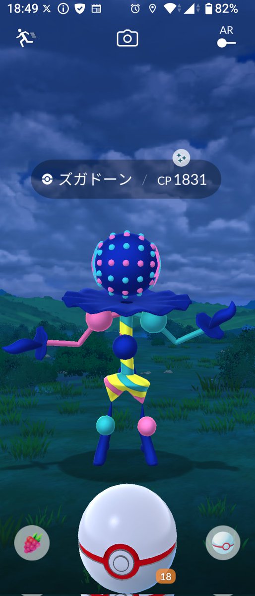 aikapi315's tweet image. ズガドーンの色違い😊✨🎵