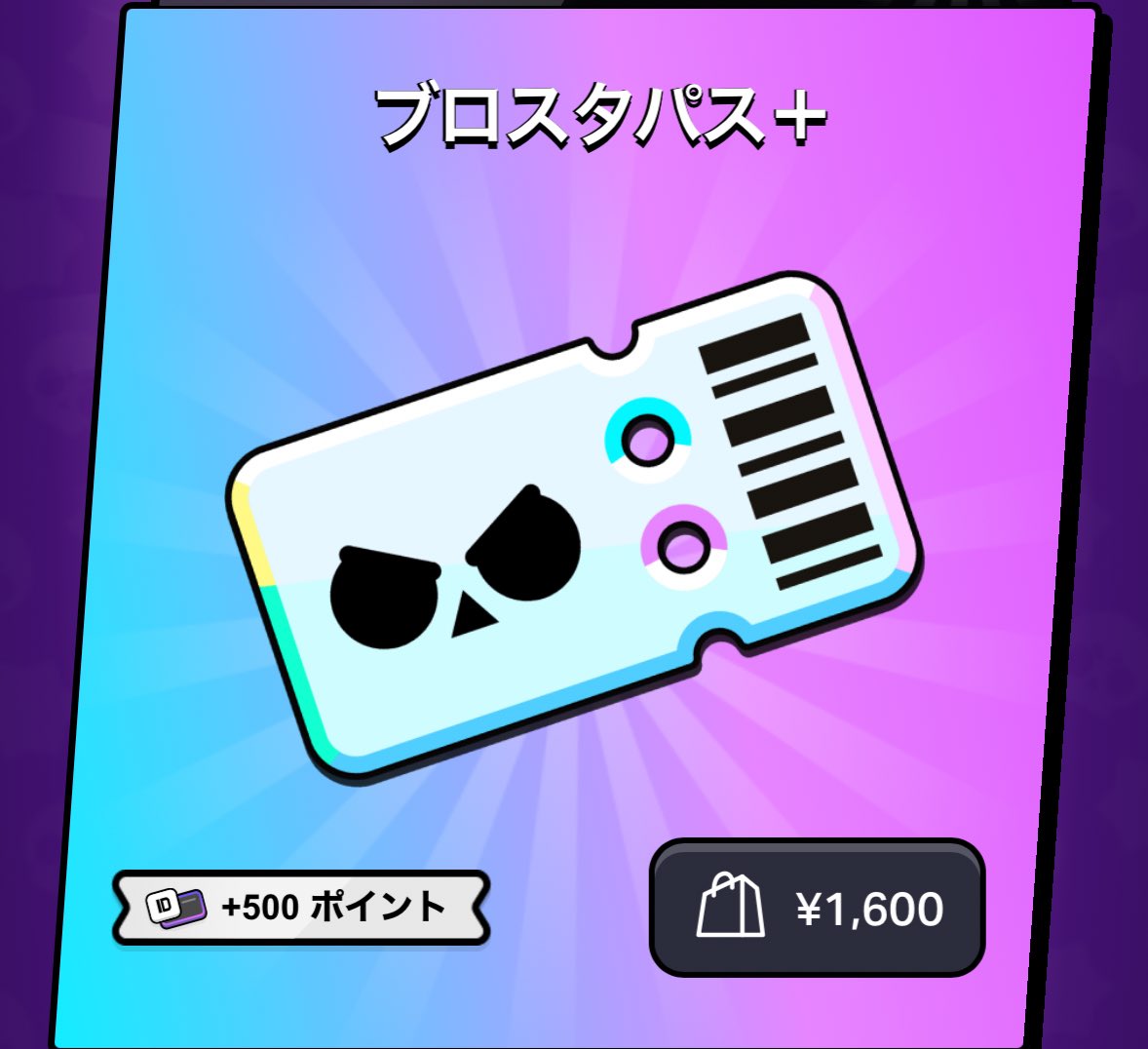 Chun_BS's tweet photo. 年末年始プレゼント企画

新シーズンのブロスタパス➕を1〜2名に配布します。
条件はこのツイートのいいねとリポスト@Chun_BS のフォローです。
期間は令和8年1月2日(金)までです。
100人増えるごとに当選人数を増やします。 https://t.co/wAbL0rLaa5
