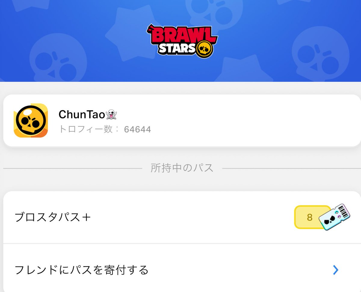 Chun_BS's tweet photo. 年末年始プレゼント企画

新シーズンのブロスタパス➕を1〜2名に配布します。
条件はこのツイートのいいねとリポスト@Chun_BS のフォローです。
期間は令和8年1月2日(金)までです。
100人増えるごとに当選人数を増やします。 https://t.co/wAbL0rLaa5