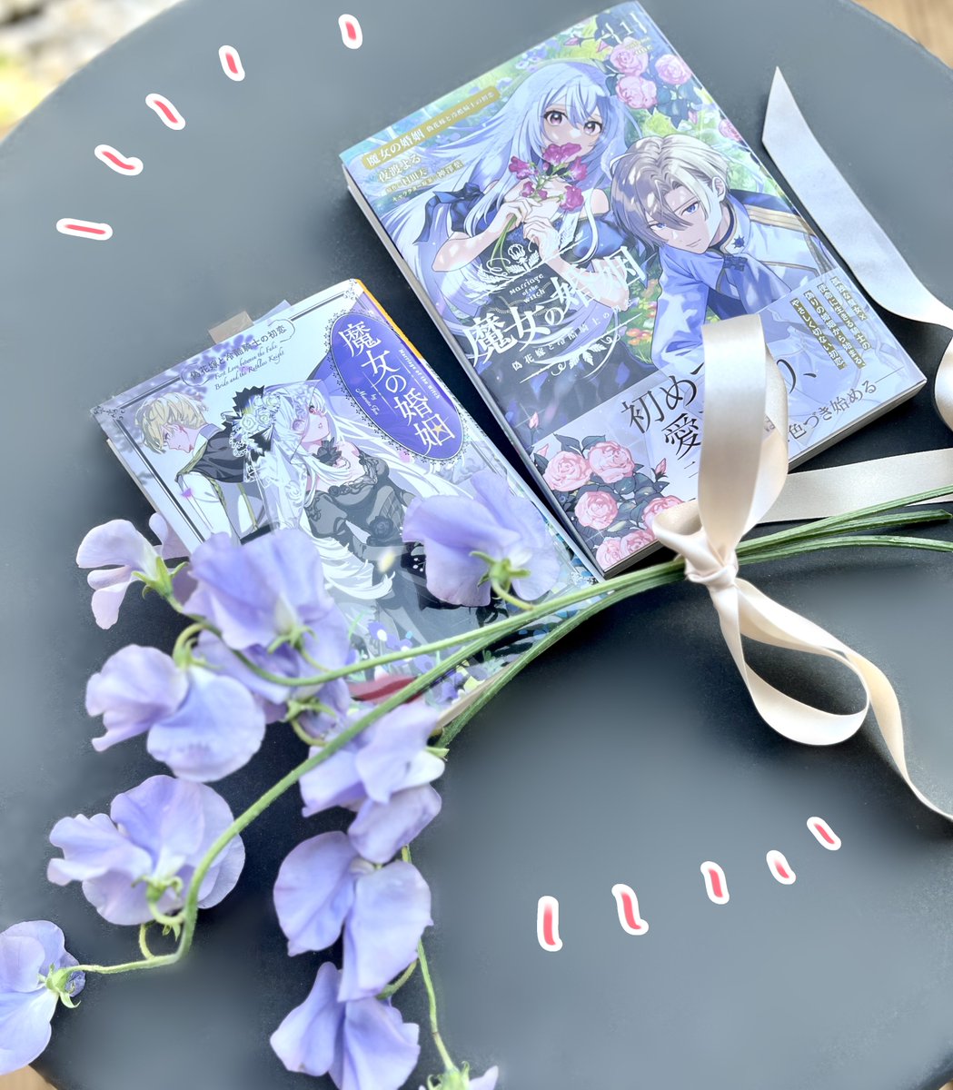 本年もお世話になりました。今年から連載が始まり気合十分だったものの体調を崩しがちで歯痒い思いだったのですが、1巻が出せて本当に周囲の人に恵まれ支えていただいた感謝の年でした。

来年はもっと皆様に楽しんでいただけるように上手に仕事がしたい...！！皆様良いお年をお迎えください✨