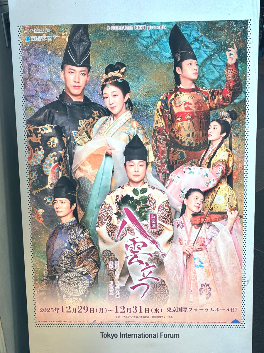 観劇納めしてきた
来年もいっぱい舞台行くぞ〜🥳 