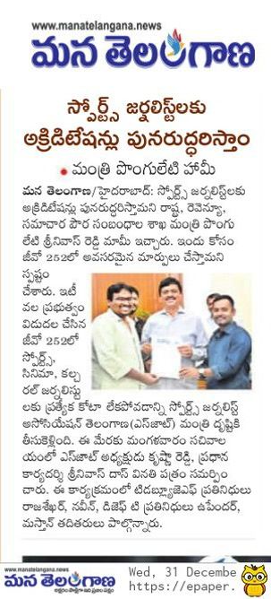 sjatelangana's tweet photo. Sports Journalists Association Telangana (SJAT) has formally expressed its gratitude to the Minister for Information &amp; Public Relations, Ponguleti Srinivasa Reddy, following his assurance regarding media accreditations. https://t.co/vgIsCCawOw