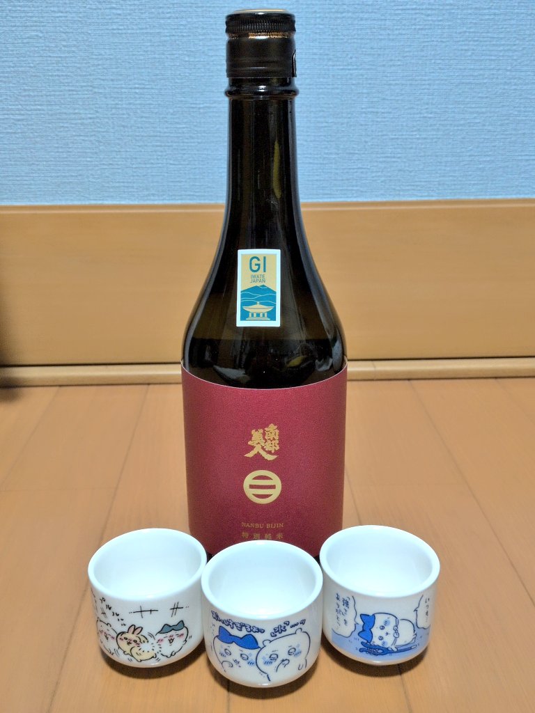 飲むか、酒……！！