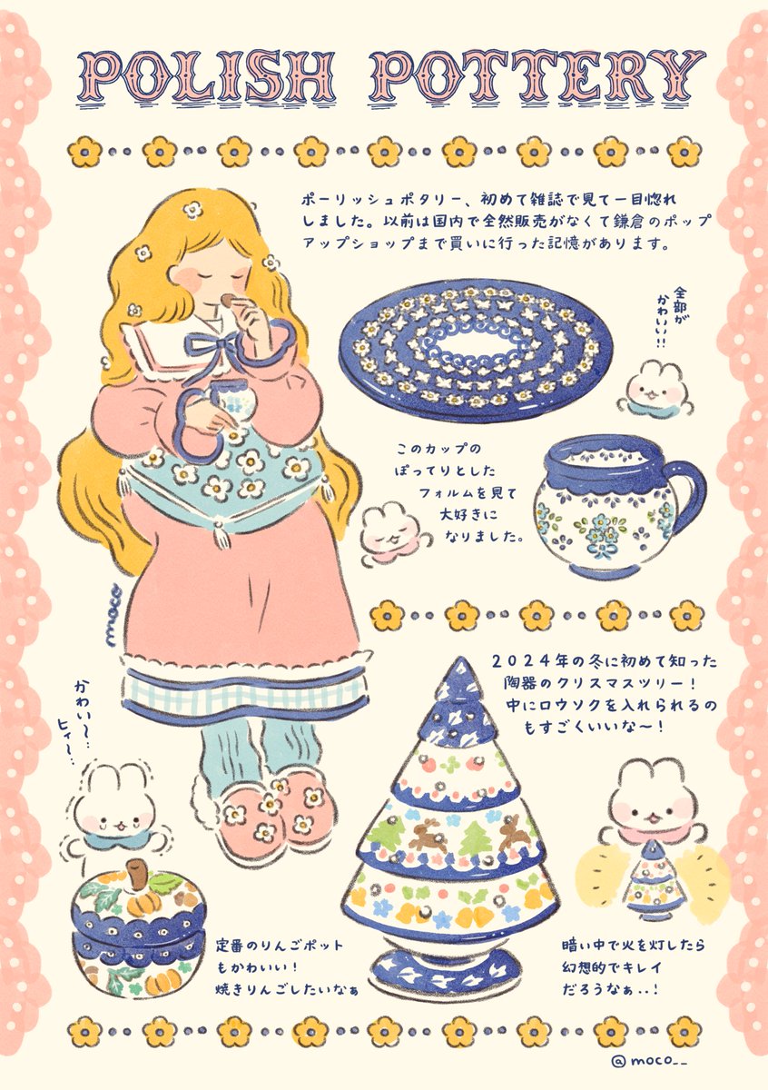 moco💫 (@moco__) / Posts / X