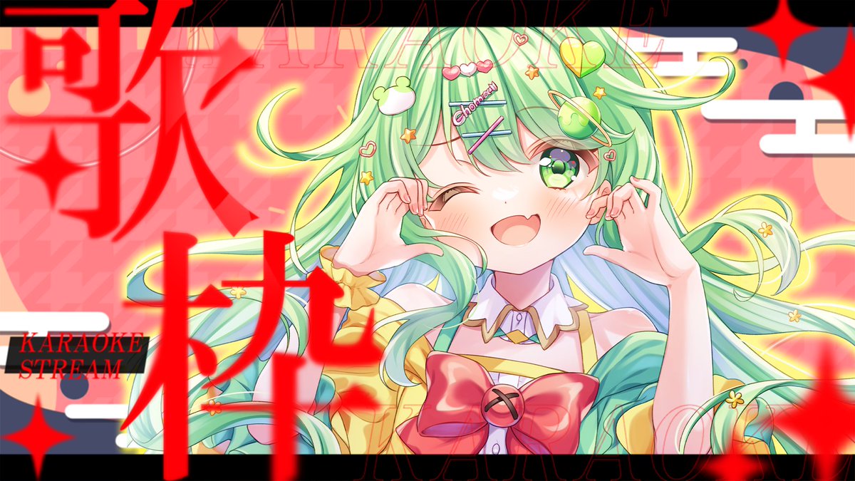 ちょまちゃんページ チョま˘(•🔰•)˘@多声類VTuber (@Hutaba0810) / Posts / X