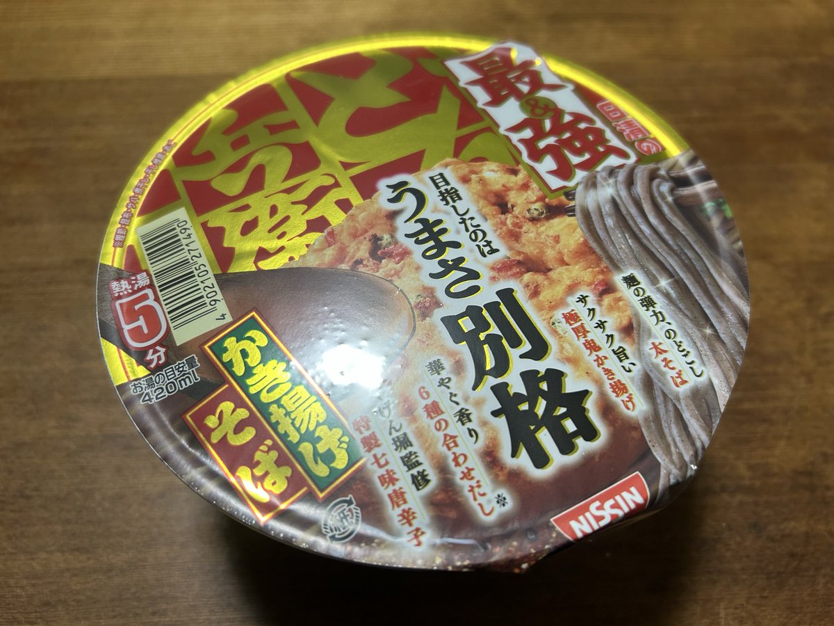doadoors's tweet photo. 一足先に年越しそば食べてます。

今年もあっという間に過ぎました。
いろんなものを食べて飲んで、いい一年だったと思います。
来年も元気に過ごしたいですね✨

皆さまも良いお年をお迎えください🎍 https://t.co/EWdynqwpkv