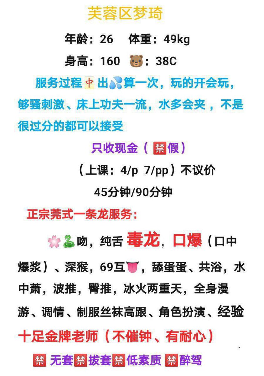 长沙玉兰路岳麓区扫街 tweet media