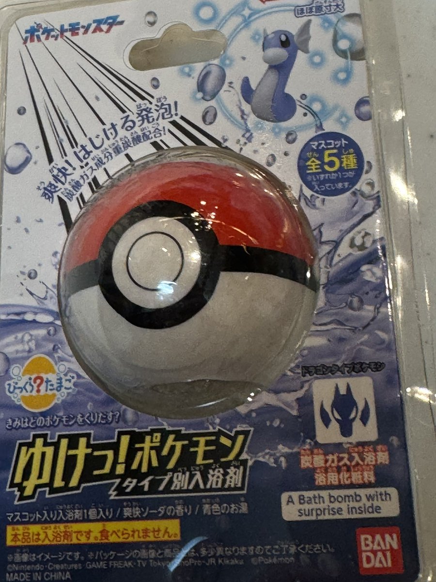 出てこい！オレのともだち！
って風呂に投げ入れたら
「それ妖怪ウォッチだよ」
と冷静に訂正され、息子の成長に目を細める2025年末
皆様良いお年を