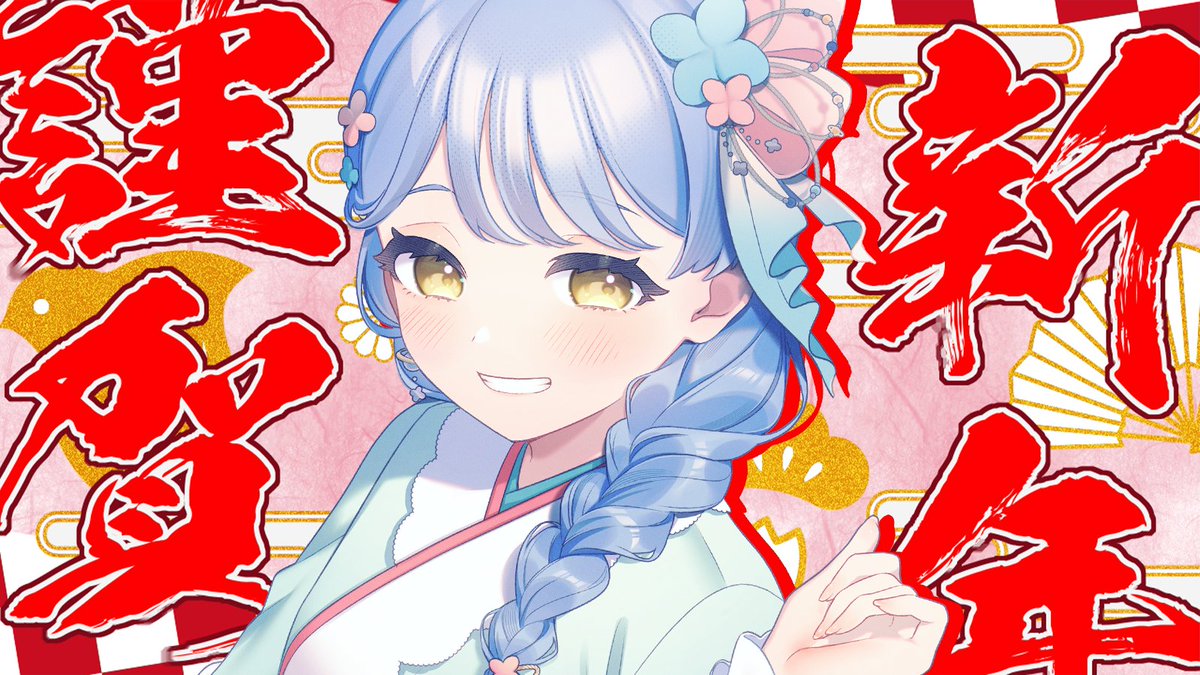 Madoka_Hoshimi's tweet image. 🎍 年始のあいさつ 🎍

あけましておめでとうございます！🐎

昨年は怒涛の1年となっていましたが、
2026年も宇宙の魅力をいっぱいお届けできるよう
全力を尽くします！🚀🚀

今年もどうぞよろしくお願いいたします🪐🔭

#あけおめVtuber