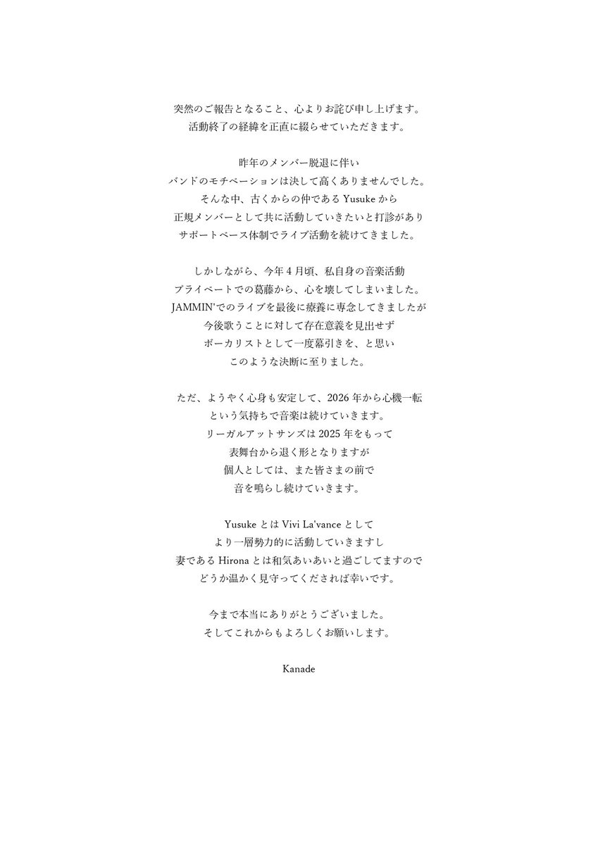 REGALatSANS's tweet photo. [リーガルアットサンズ　活動終了のお知らせ] https://t.co/mwvlOpWeQM