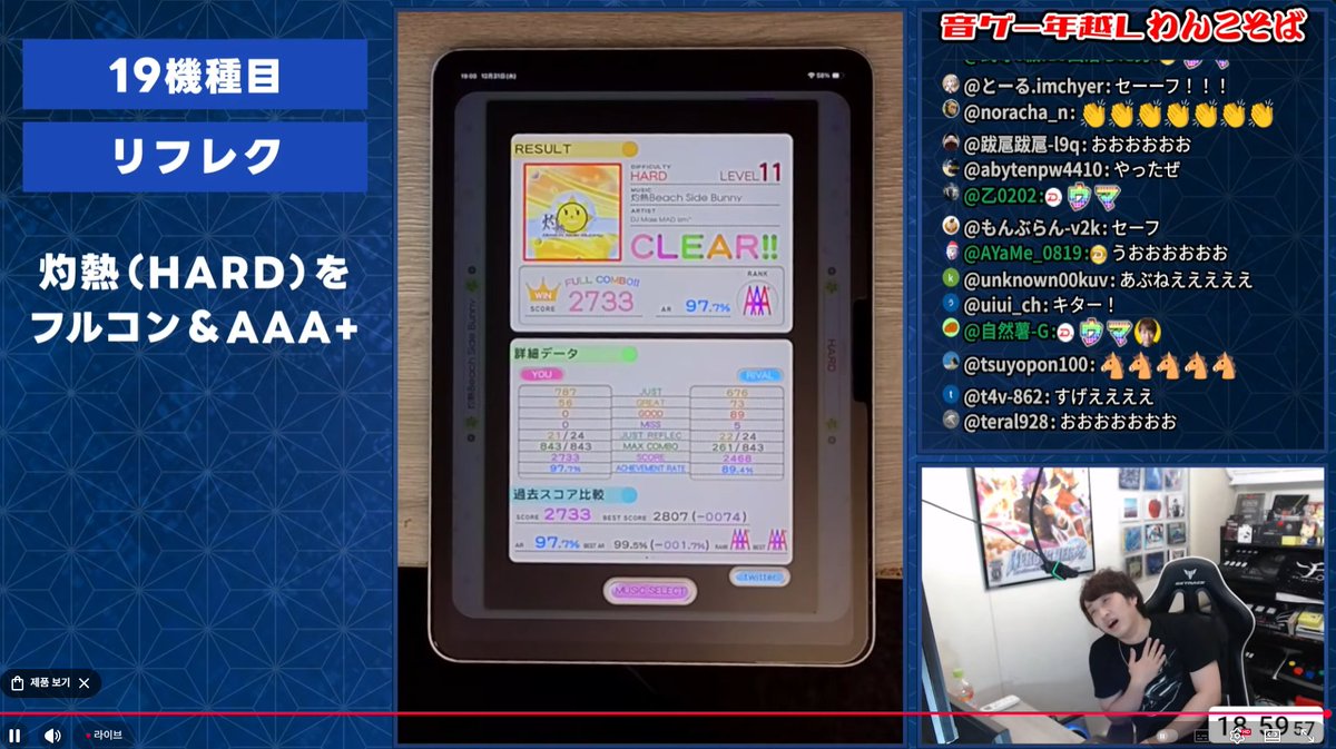 아니 아이패드에 리플렉비트가 있었어?