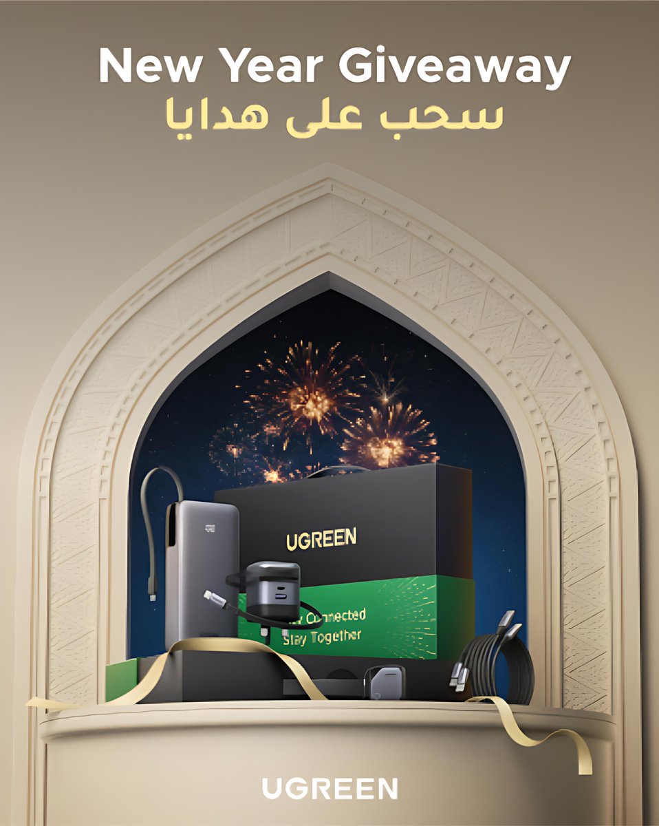 Start the New Year fully powered! We’re giving away a UGREEN Fast-Charging Power Kit to help you stay charged all year long 

How to enter: 
 1. Follow @ugreen_mea 
 2. Like  &amp; comment  on this post 
 3. Tag 3 friends in your comment  

 Giveaway period: Dec 31, 2025 – Jan 7,