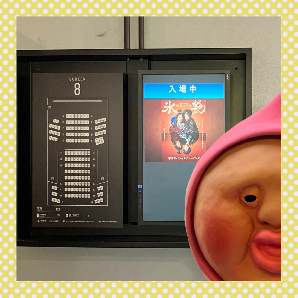 sk_sk_74's tweet photo. ⁡
2025/12/29（月）11:00
ユナイテッド・シネマ 札幌

「氷艶 hyoen 2025 -鏡紋の夜叉-」

会場には行けなかったので
今回行けて良かったぁ😊

⁡一年の終わりに 大きなスクリーンで
増田さんを見る事ができて幸せだった·͜·ᰔᩚ
⁡
#NEWS
#増田貴久
#氷艶2025 https://t.co/QARxAXmGIG