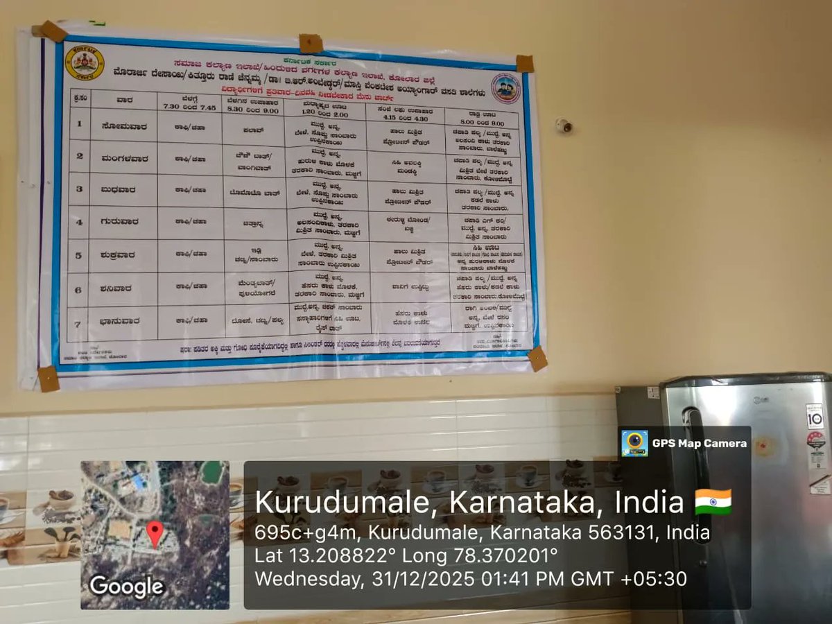 Krcrs397's tweet photo. Lunch  #SocialAudit_SWDMeals #SocialWelfare_Karnataka https://t.co/KiZN9zfjAf