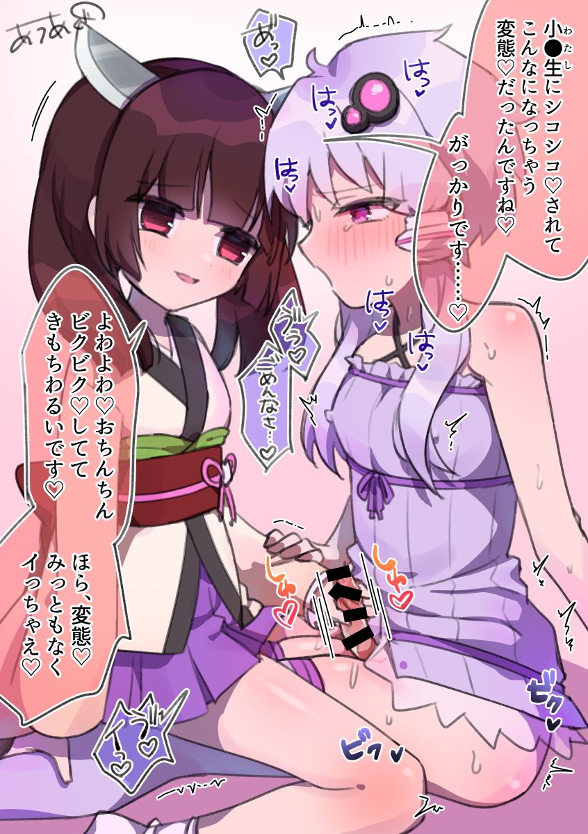 【skeb】ゆかきり ふたなりゆかりさんを手コキでいじめる♡きりたん ありがとうございました!今年の描き納めとなりました 