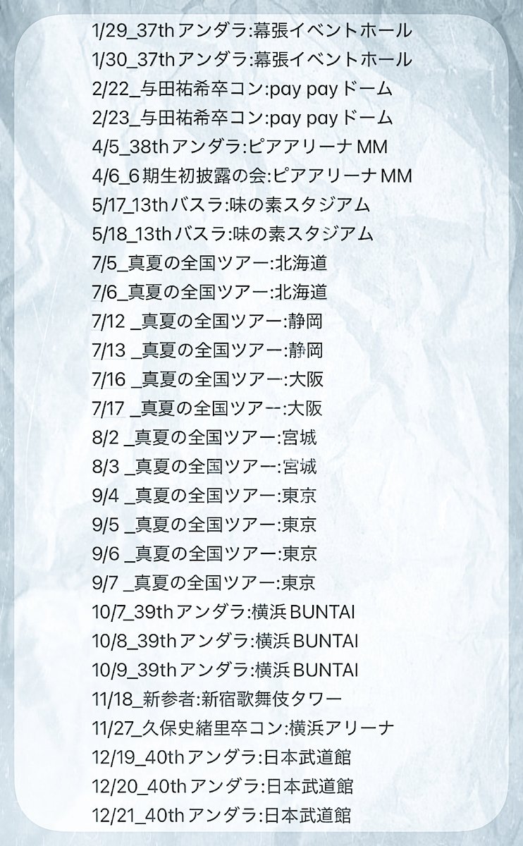 y2_1113's tweet image. 印象的なライブはいくつもありましたが、今年の象徴はやっぱり〝賀喜遥香〟と〝Same numbers〟でした。

かっきーと回った全国ツアーは、本当に特別で宝物になりました！

今年もありがとうございました！！

#乃木坂46
#Samenumbers
#賀喜遥香