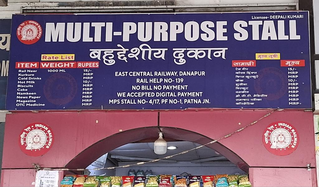 20 घन्टे से भी अधिक ट्रेन देर
रेल नीर के दूसरे उपयोग
बंद पड़े चार्जिंग पॉइंट
अभी भी बोर्ड में रेल नीर 15₹
ये सब मुझे दिखते हैं क्योंकि मैं एक जागरूक ग्राहक हूँ।
और समय समय पर आपको सहयोग करना मेरा नागरिक कर्तव्य भी है।
 मुद्दे आते रहेंगे ट्रेन के आने तक और उसके बाद भी।
<a href="/drmdnr/">DRM Danapur</a>