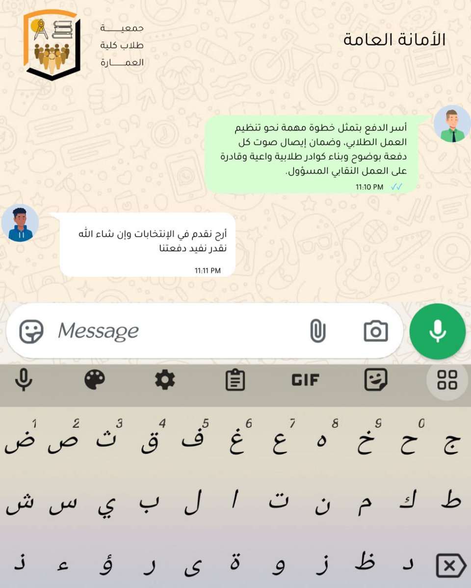 #أسر_الدفع
#جمعية_طلاب_كلية_العمارة