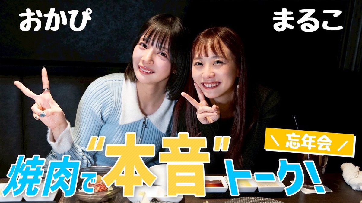 おかぴー様 岡田紗佳🌸おかぴー🧋 (@sayaka_okada219) / Posts / X