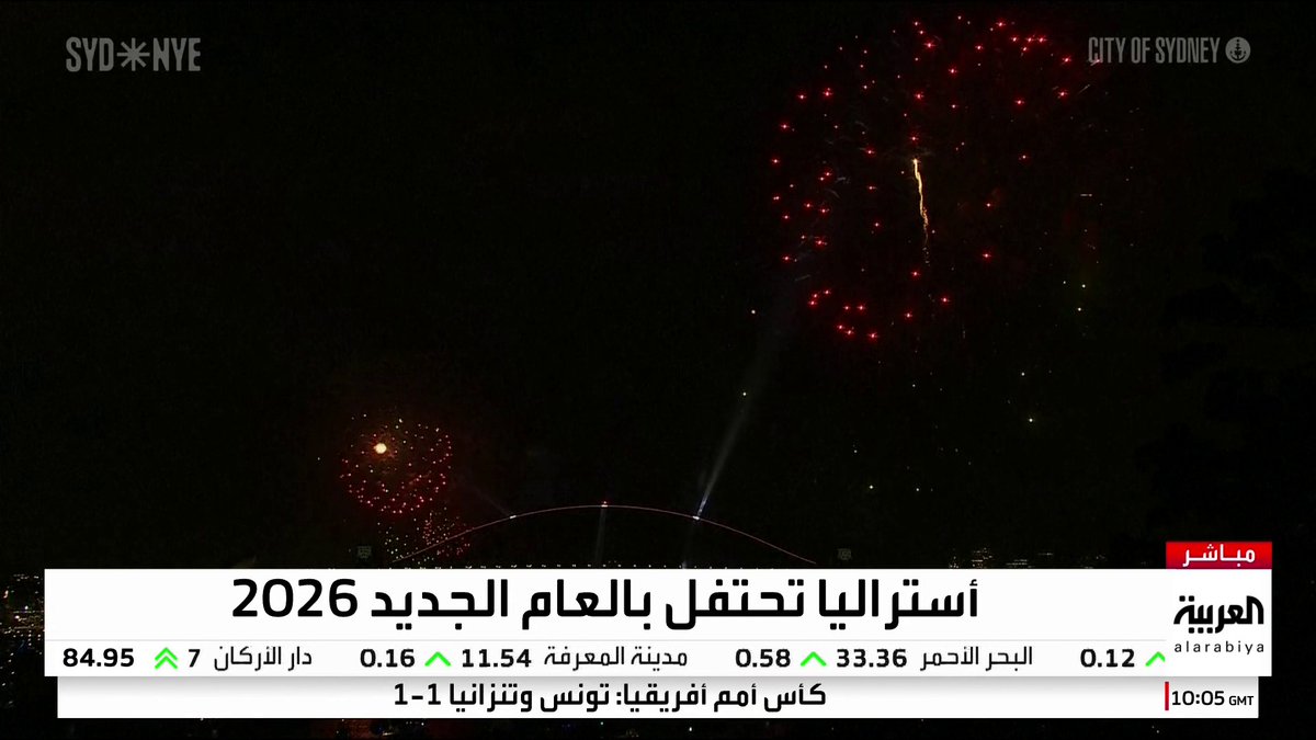 صور الاحتفالات في أستراليا بدخول العام الجديد 2026 