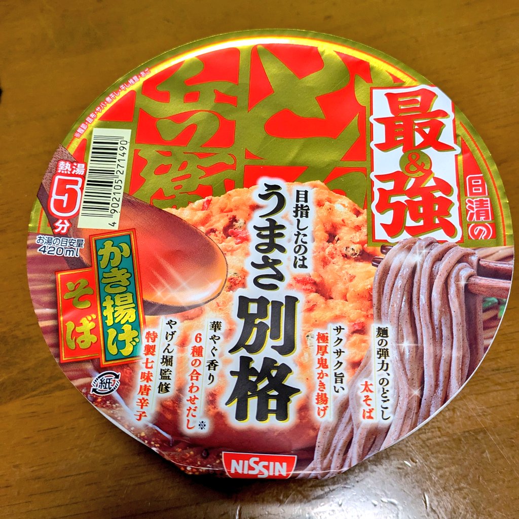 年越し蕎麦食べるぜい└⁠(⁠ ⁠＾⁠ω⁠＾⁠)⁠」