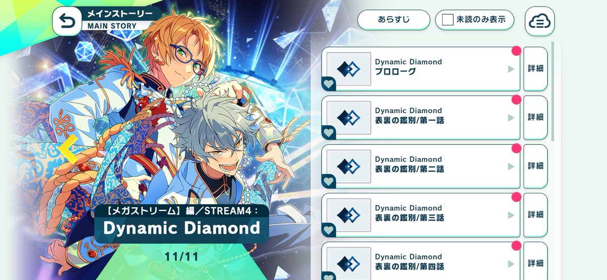 さあ、読んでいくよー！！！！！！！！