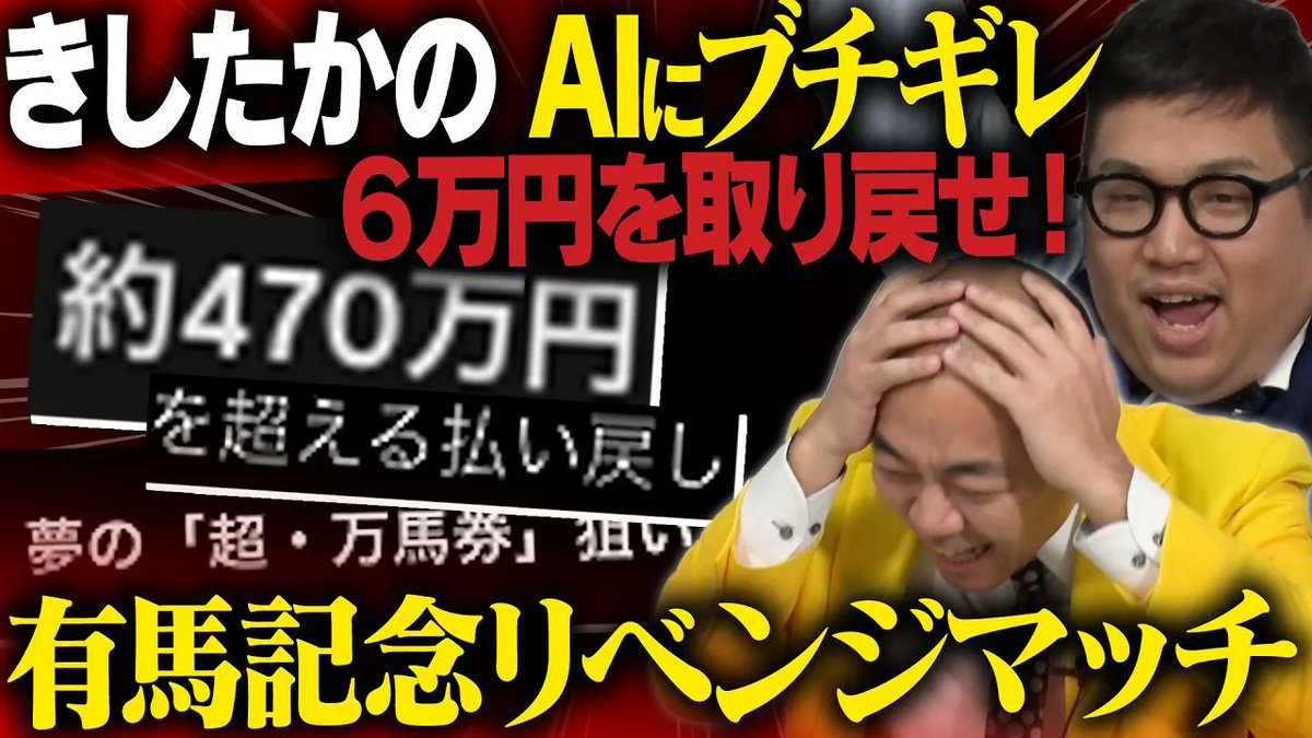 200円が20万円に!? 最新AI3種でガチ競馬予想🏇】 Gemini、Grok、そして
