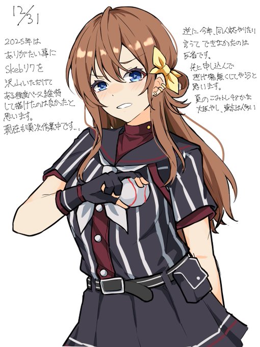 今年もありがとうございましたと反省
来年もよろしくお願いします… 