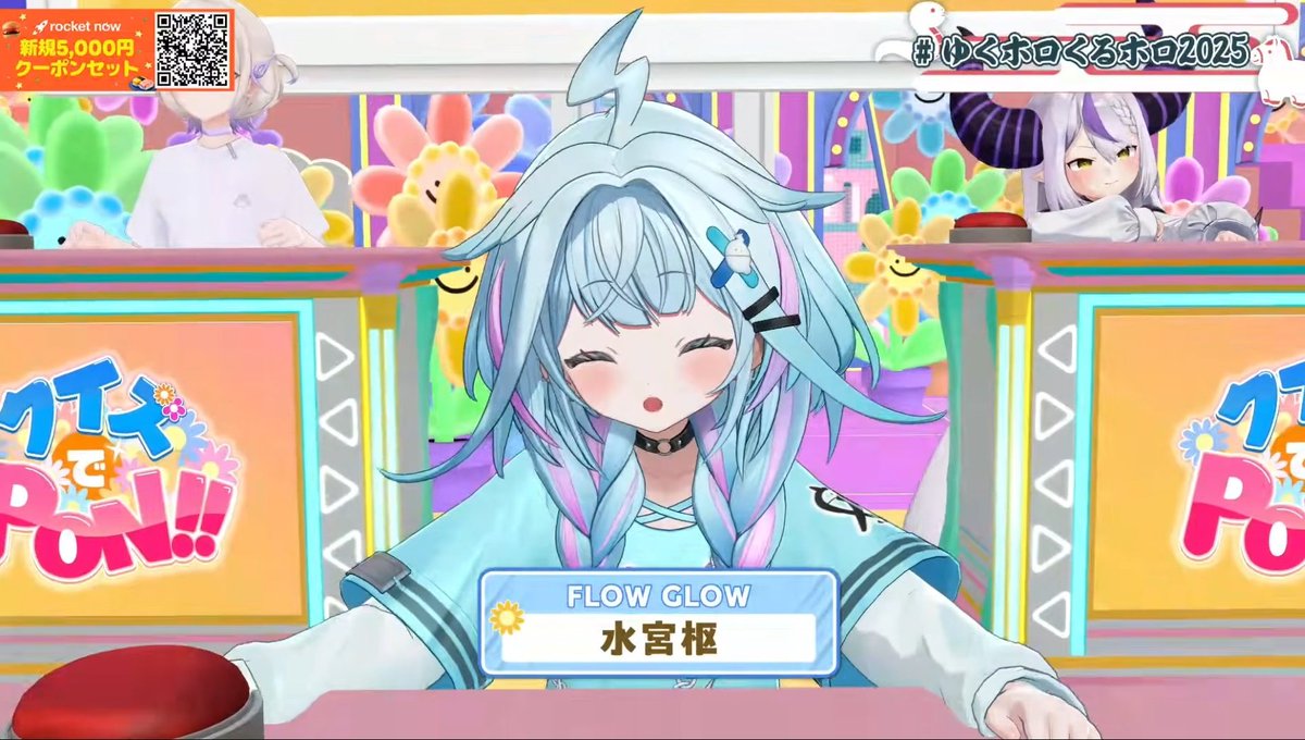 すうちゃん可愛いすぎやん
#すう成長中
#ゆくホロくるホロ2025