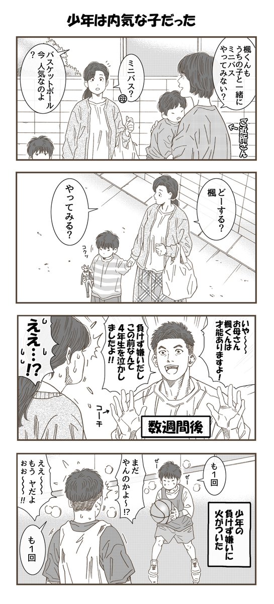 内気な少年(※流川母は捏造)🏀

さてと、今年のラスト漫画!
お昼にも1本アップ済なので見てね😉 