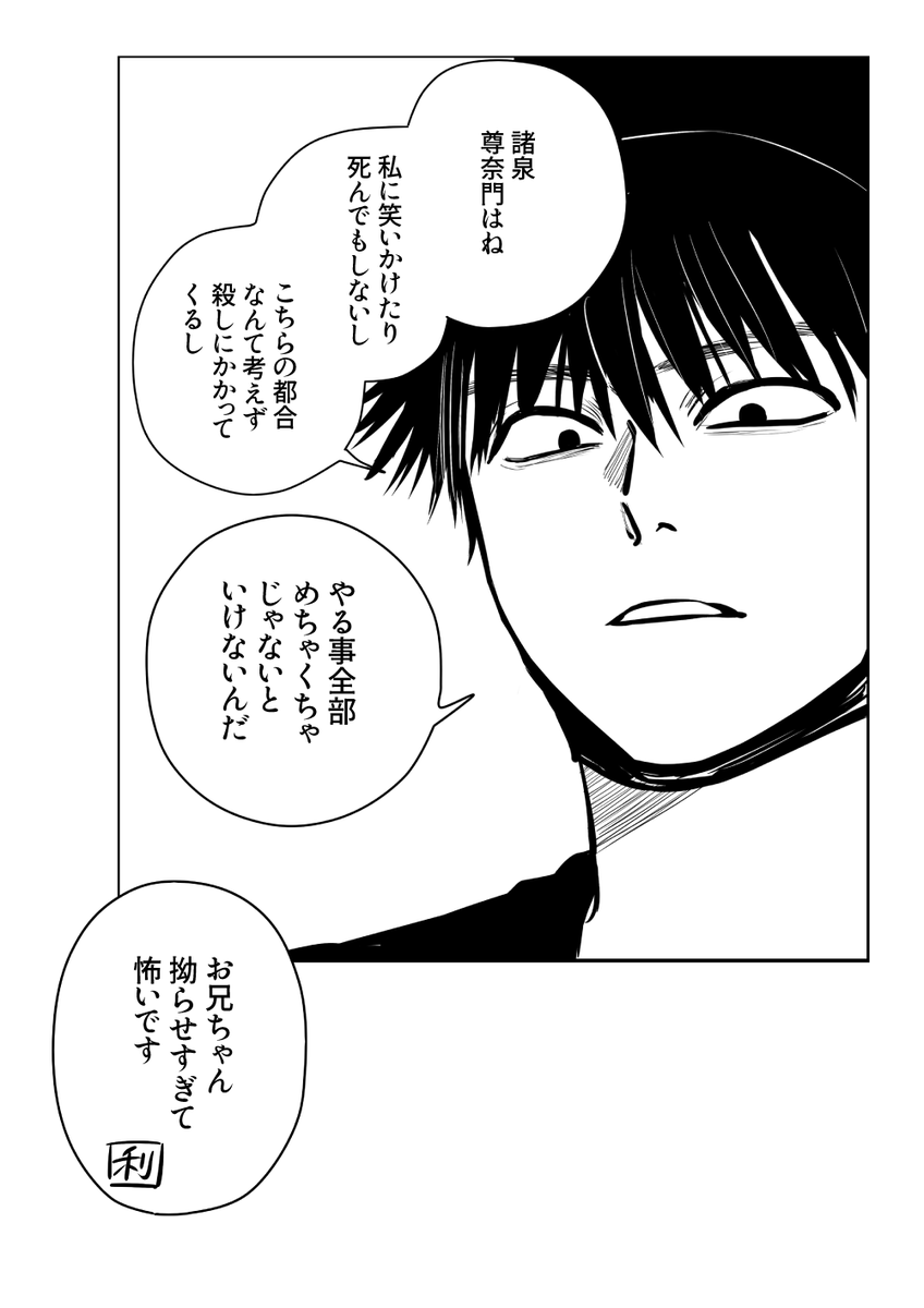 尊強火の土(パロ) 