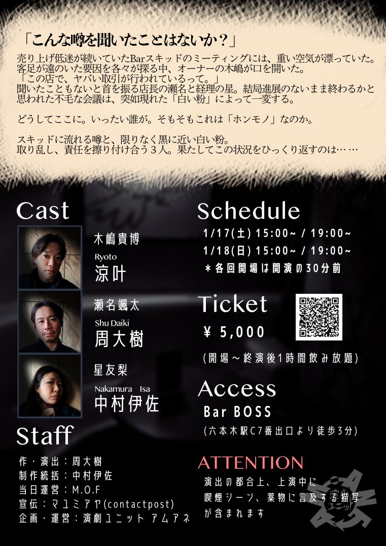 unit_am_ane's tweet image. 【フライヤーできました】
「TURN OVER！」フライヤーが完成しました！
アムアネが、大好きな人に力を貸してもらいます。
前回より多分もっと近い距離で繰り広げられる緊迫（？）の時間をお楽しみに！！
#アムアネ　#TURNOVER