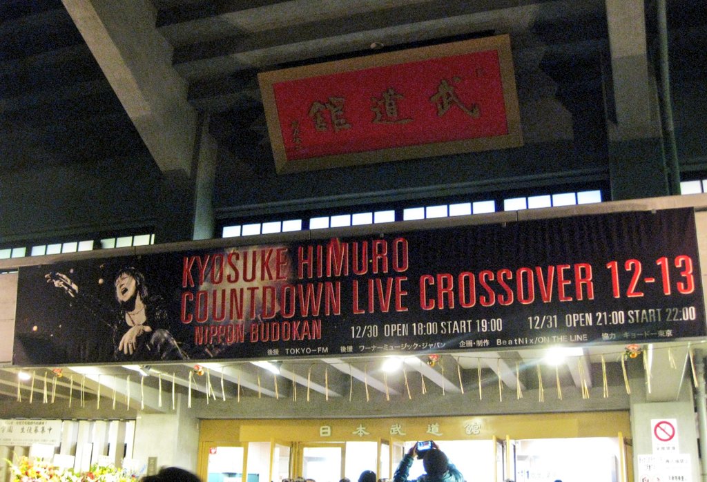 氷室京介さん 『SPECIAL GIGS THE BORDERLESS FROM BOØWY TO HIMURO