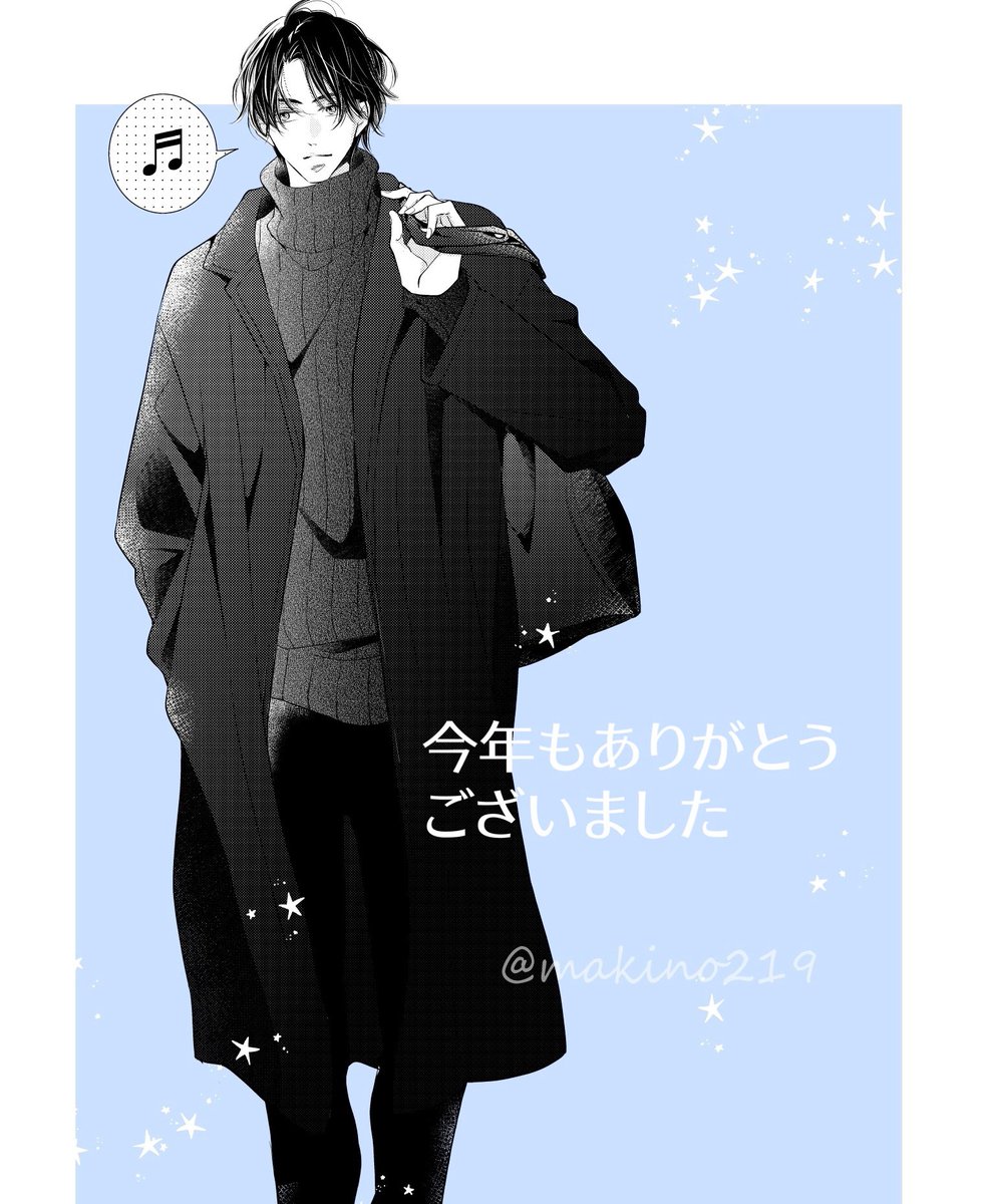 皆さまどうぞよいお年を｡:+* ﾟ