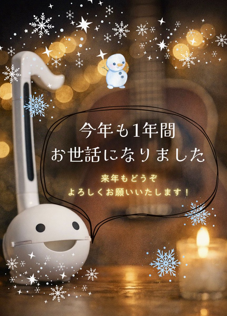 今年も一年お疲れ様でした。
日々キツくなってくる仕事ですが、身体第一でやろうと思います。。。

YouTubeの方もご覧いただきありがとうございました😊

2026年もよろしくお願いします！！