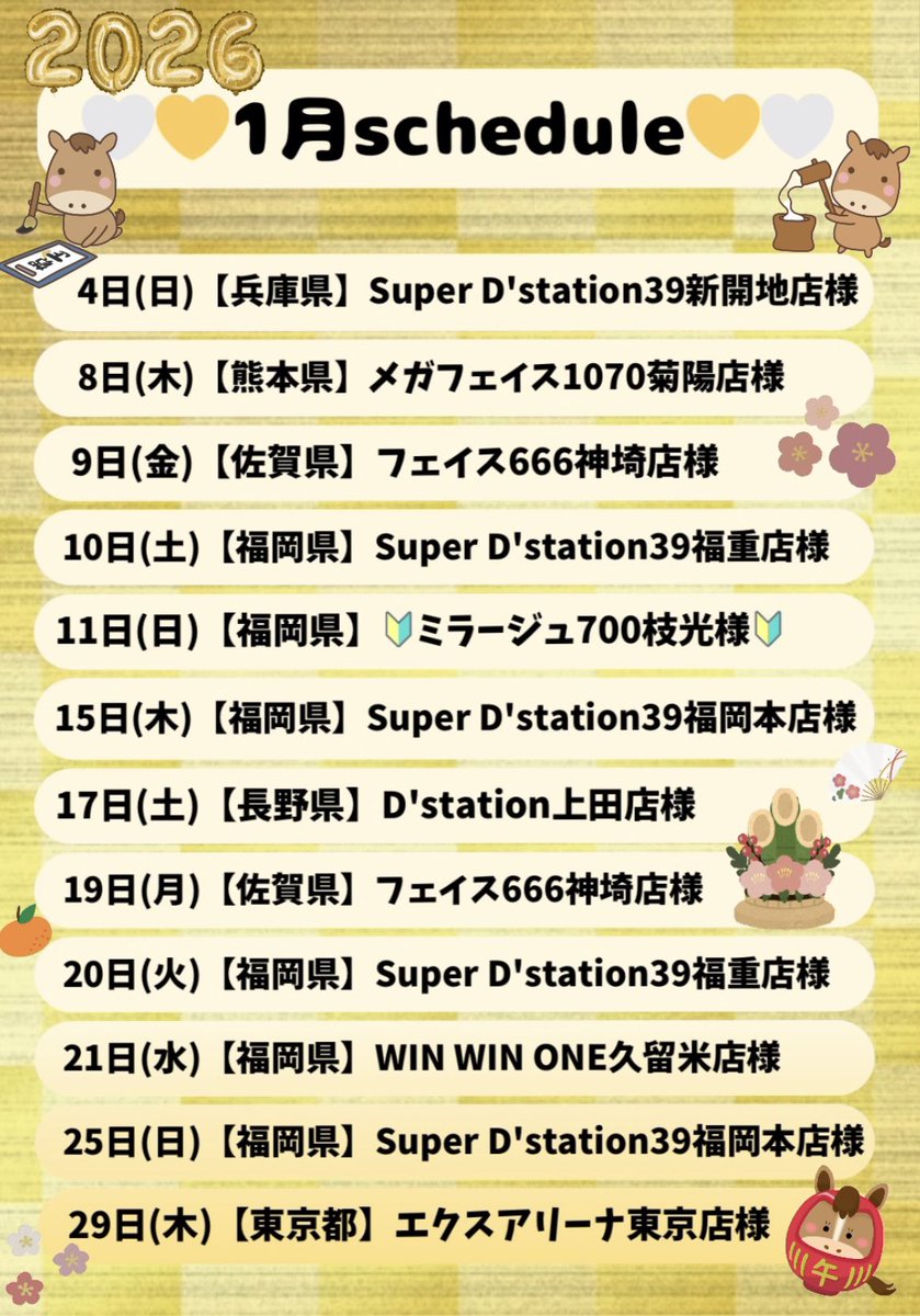 ほしみちゃん⭐️🍉 tweet media