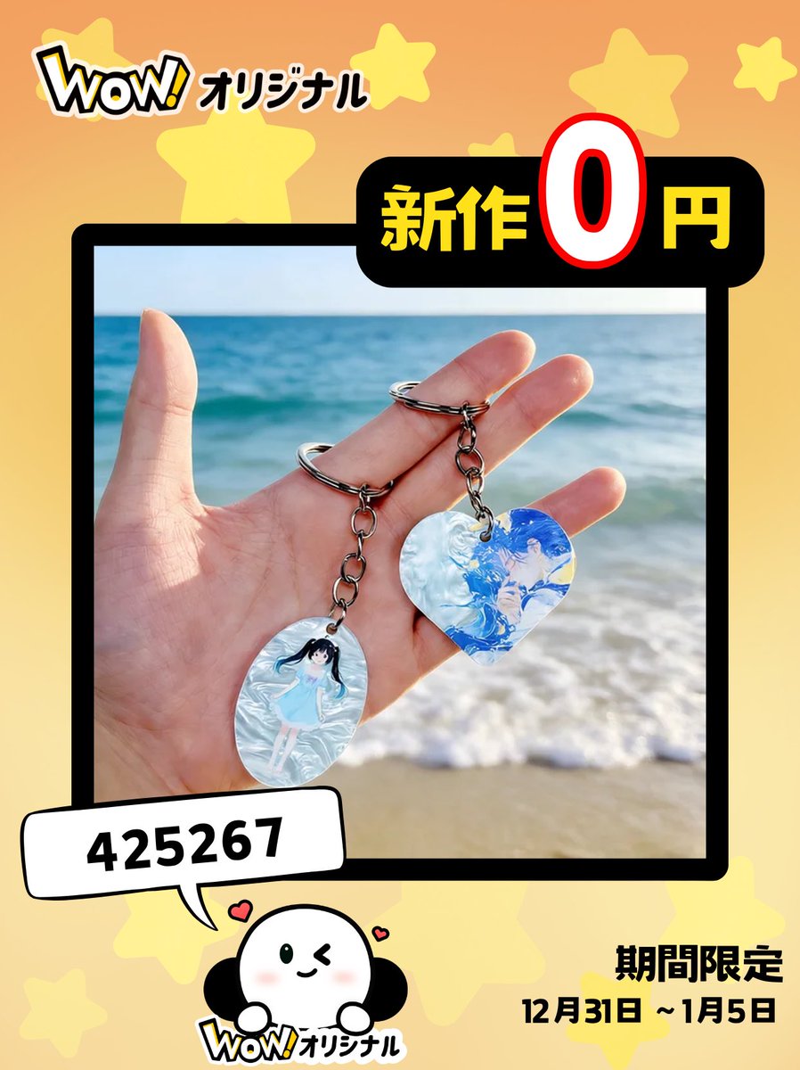 7s_good's tweet photo. 【週末０円特典】

今週末の０円特典が来た！
7sアプリで商品コード「425267」を検索して、自分のオリジナル製品を作りましょう〜

詳しくはこちら
https://t.co/URL1BdW1Ak

#wow7sgood #7sgood #0円購
#キャンペーン #推し活 #ハロウィン https://t.co/Mn0Fd3oEhQ