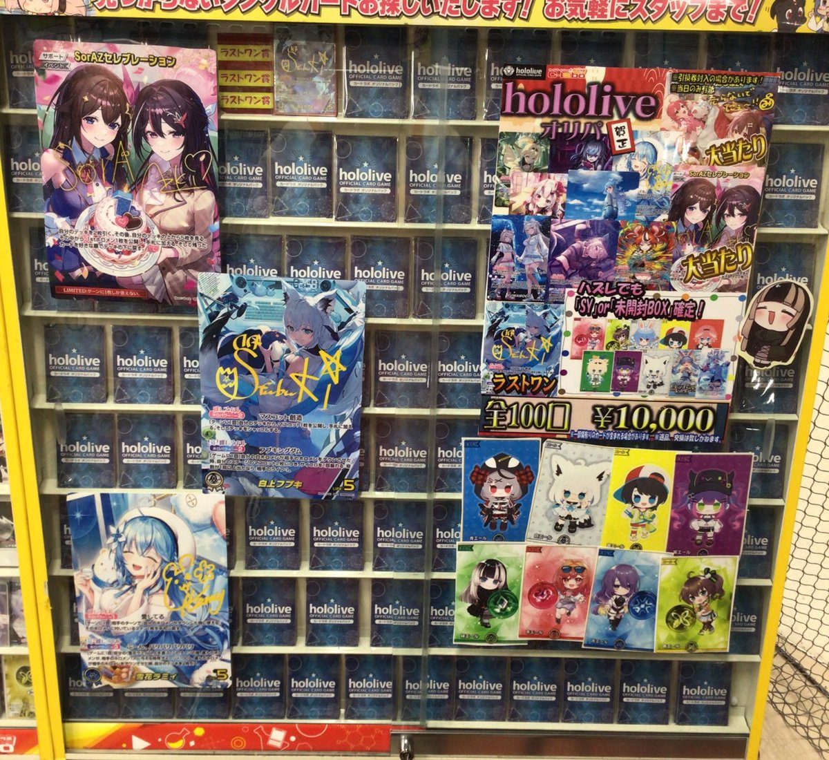 ◇#ホロライブOCG #ホロカ 販売情報◇ 謹賀新年一万円オリパ