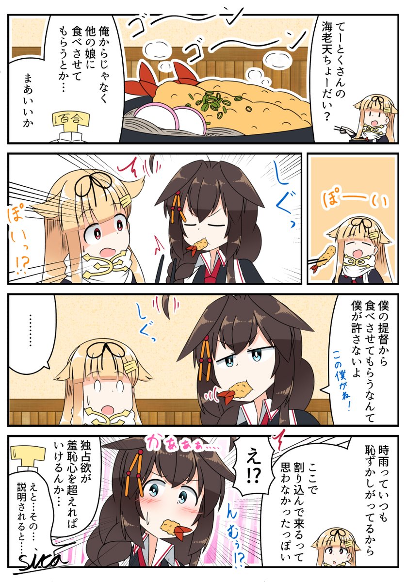 年末でも譲らないしぐ
#艦これ 