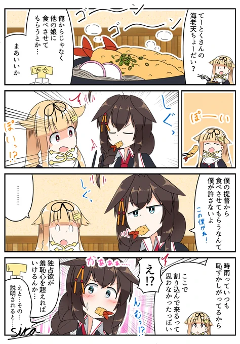 年末でも譲らないしぐ
#艦これ 