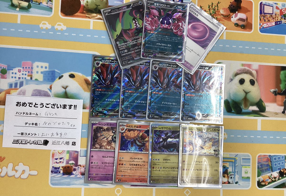 三洋堂トレカ館⭐️近江八幡店⭐️ tweet media