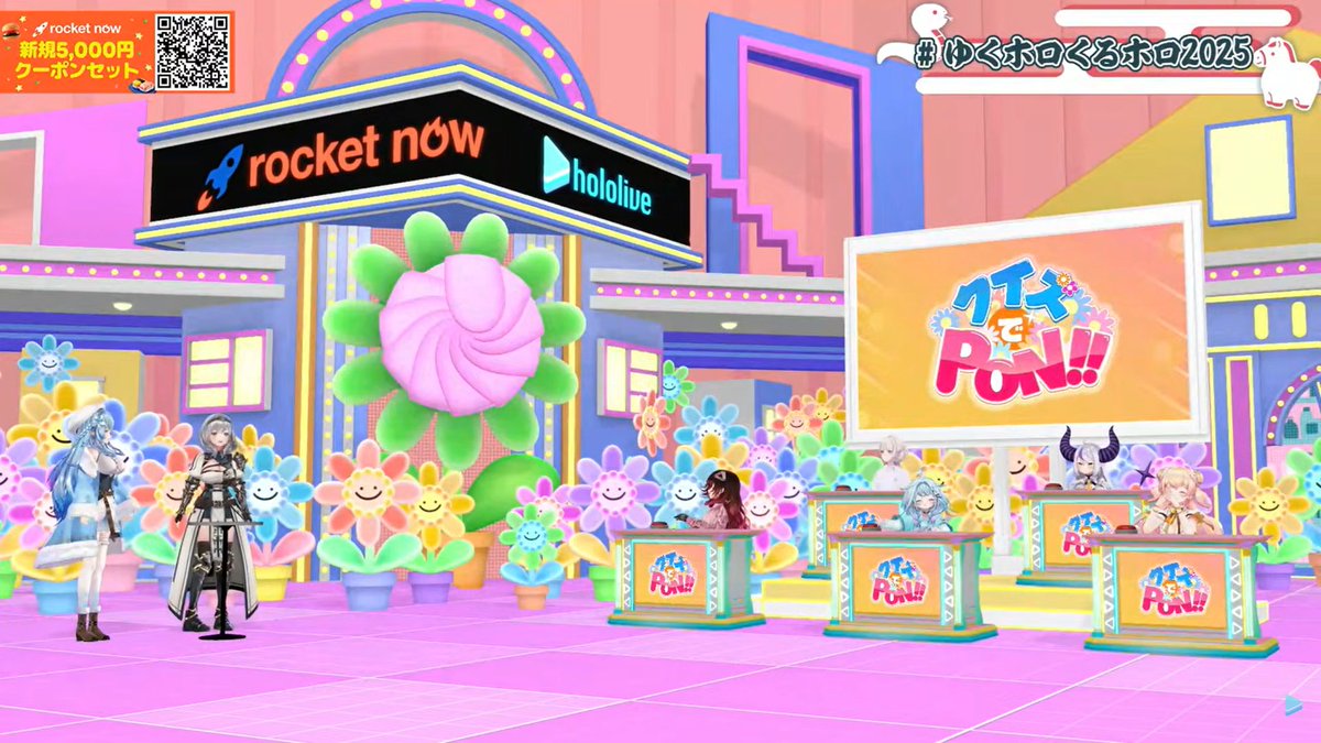 ラミさんMCやん 
#ゆくホロくるホロ2025