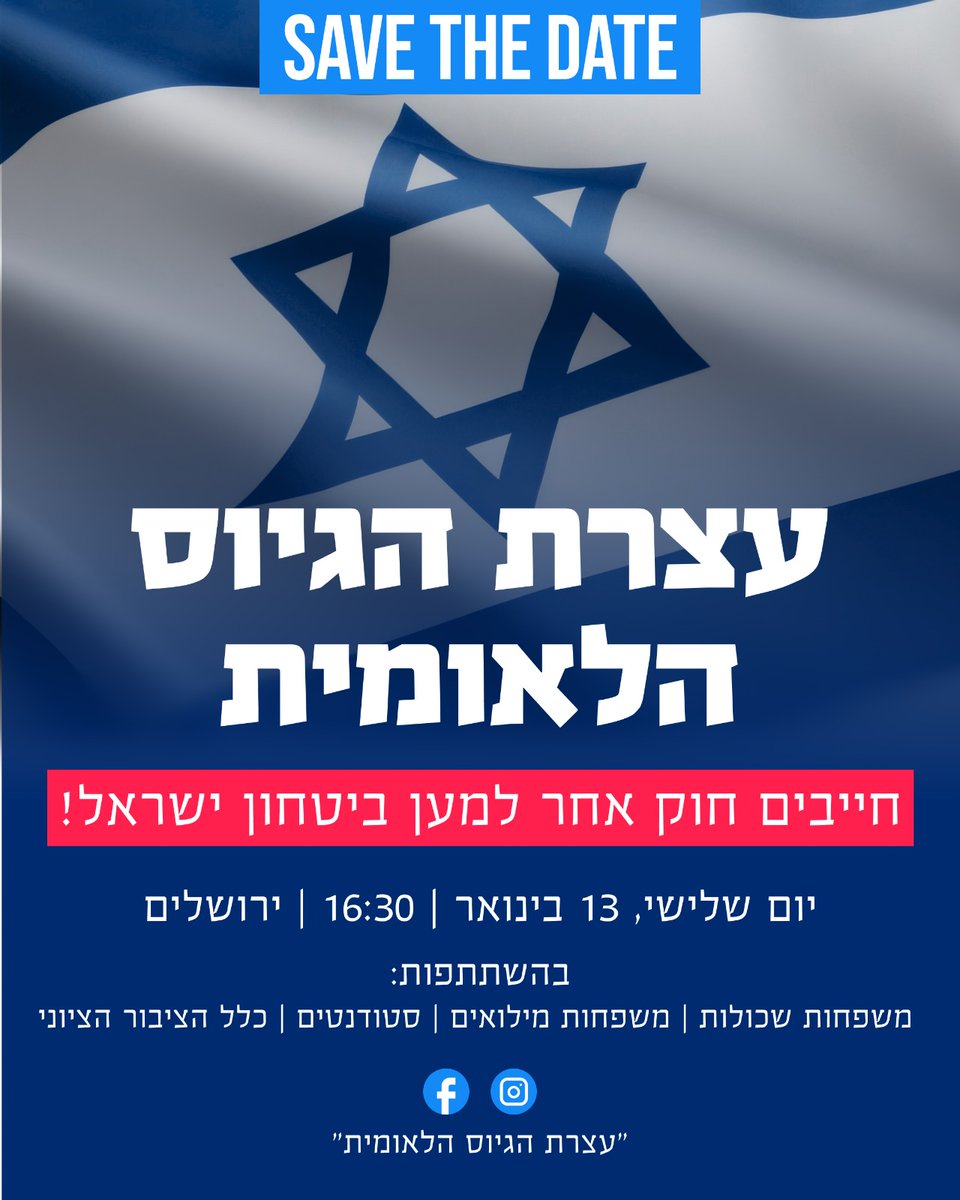 lalyderai's tweet photo. האמת? קצת נמאס לי. 
נמאס לי שמסבירים לי שעושים עליי סיבוב. נמאס לי שמאשימים אותי בירי בתוך הנגמ"ש הימני.  
אף אחד לא ילמד אותי מה זה להיות ימנית. כל חיי מושקעים שם. החל ממקום המגורים שלי, הבחירות שעשיתי והחינוך שאני מעניקה לילדיי. 
גם אם זה אומר שבגלל/בזכות החינוך הזה, הבן שלי נהרג על הגנת העם, התורה והארץ. 
אני ילדה גדולה. נושא גיוס החרדים מעסיק אותי שנים, ולהגיד את האמת? סעדיה היה הרבה יותר רדיקלי ממני. הוא למשל חשב שדווקא בחורי הישיבות צריכים להיות הראשונים להתגייס. 
לא הכל פוליטיקה, יש גם אמת, ערכים, מוסר. 
אני יודעת בדיוק מה אני עושה. משתדלת לדייק את עצמי כל יום ולהיות נאמנה לאמת. 
אני לא פיון במשחק פוליטי, והלוואי ולא הייתי חייבת לקבל על עצמי את המשימה הזו. 
כל מה שאני עושה נובע מאהבת התורה ומאהבת השם. אני לא אידיוטית שימושית של השמאל. אני אידיוטית שימושית של ריבונו של עולם.