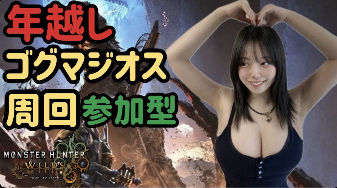 本日31日 21時前くらいから年越しまで 参加型配信します╰(*´︶`*)╯