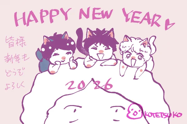 あけましておめでとうございます 新年もどうぞよろしくお願いします