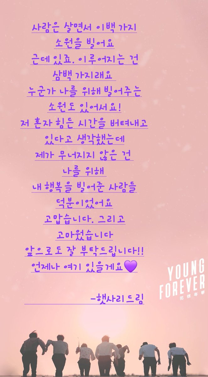 bts_mindol's tweet image. 올해도 감사의 인사를 텍스트로 전합니다.
내년에도 함께 달려보아요!!
보라합니다💜💜💜
#AlwaysWithBTS #BTS 
#BTSARMY