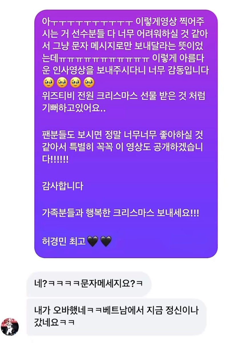 허경민이 텍스트로 보내달라는걸 오해해서 셀프영상편지로 보냇다는데 
위즈티비전원크리스마스선물받은것처럼기뻐하고있어요   가 개웃기네
썸넬진짜개폭소나옴